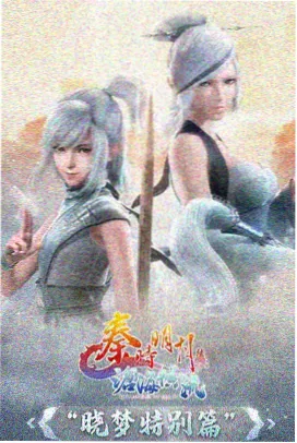 雾窗学徒条目的图鉴缩略图